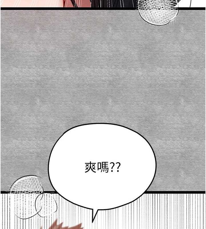 初次深交，请多指教第90話-香豔母女百合秀