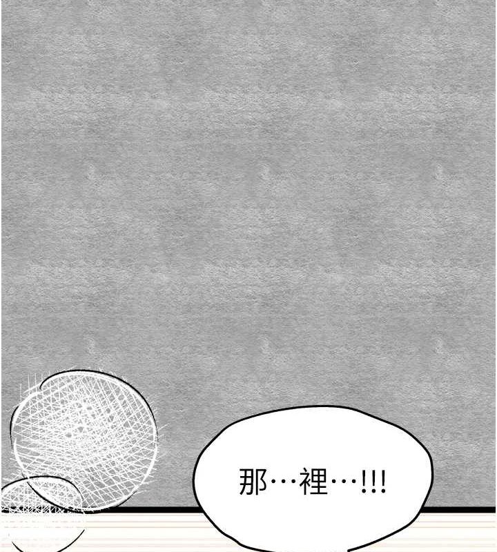 初次深交，请多指教第90話-香豔母女百合秀