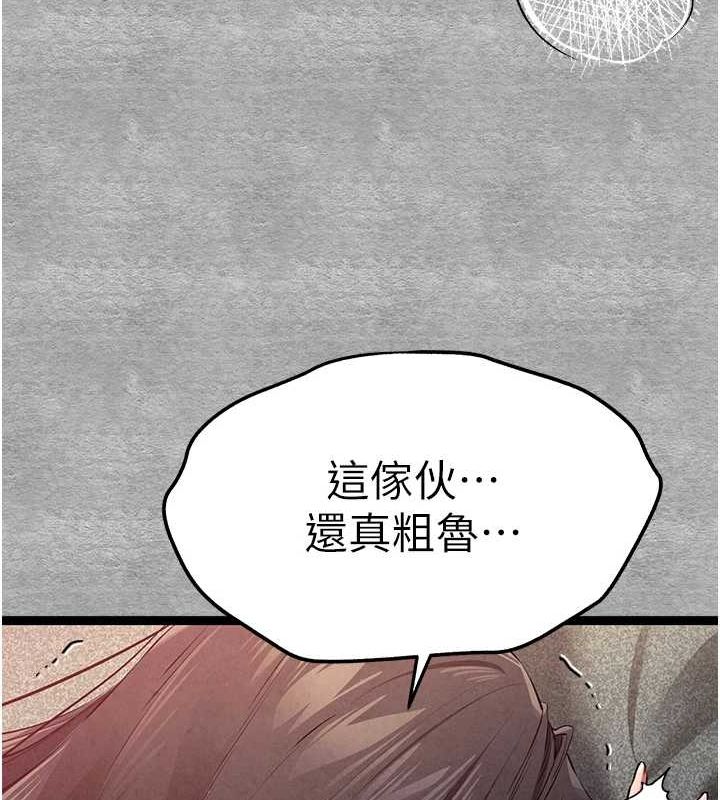 初次深交，请多指教第90話-香豔母女百合秀