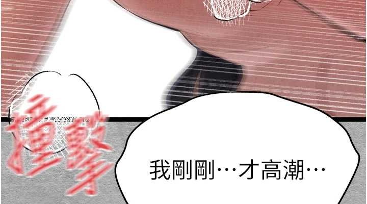初次深交，请多指教第90話-香豔母女百合秀