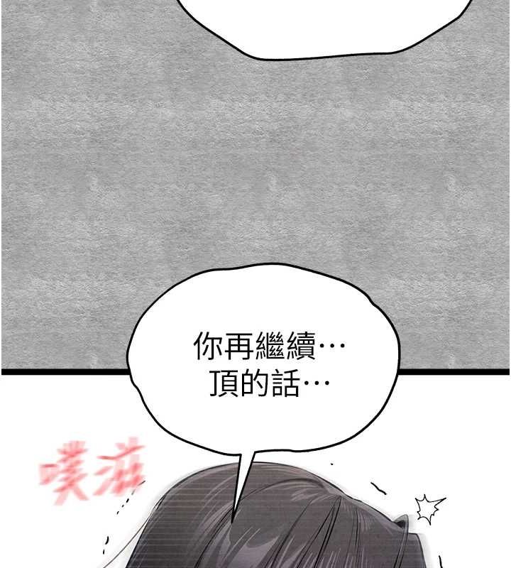 初次深交，请多指教第90話-香豔母女百合秀