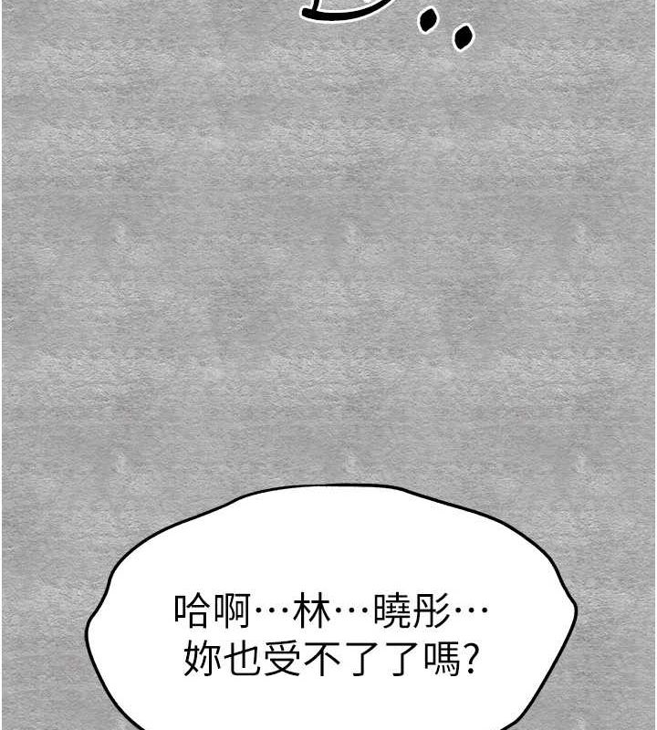 初次深交，请多指教第90話-香豔母女百合秀
