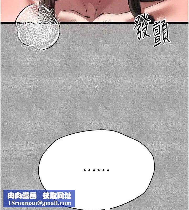 初次深交,请多指教第90話-香豔母女百合秀