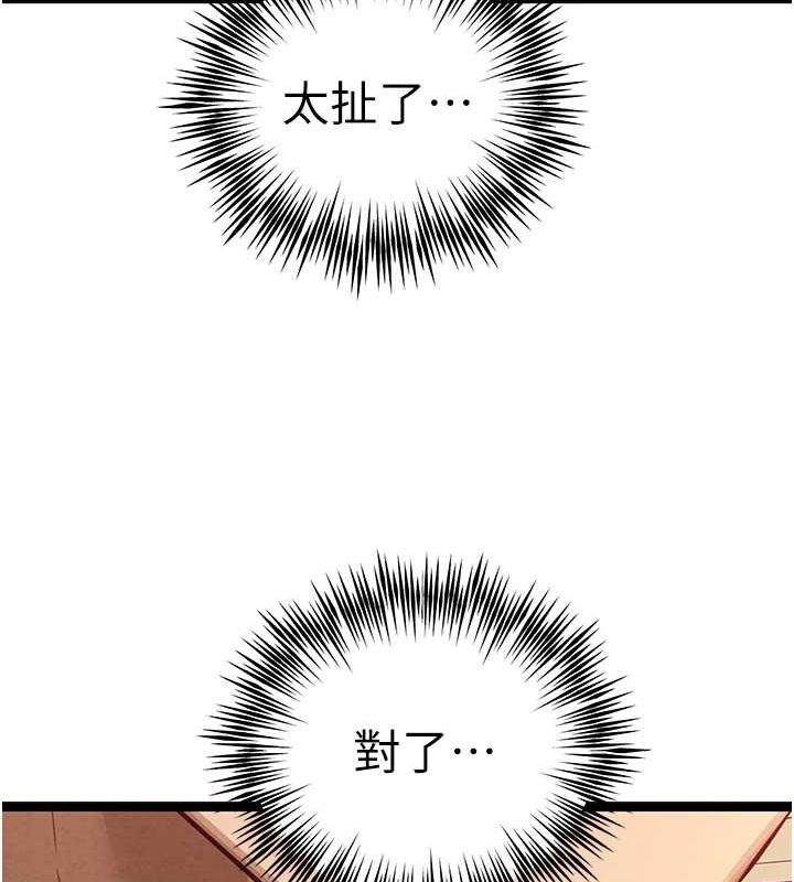 初次深交，请多指教第90話-香豔母女百合秀