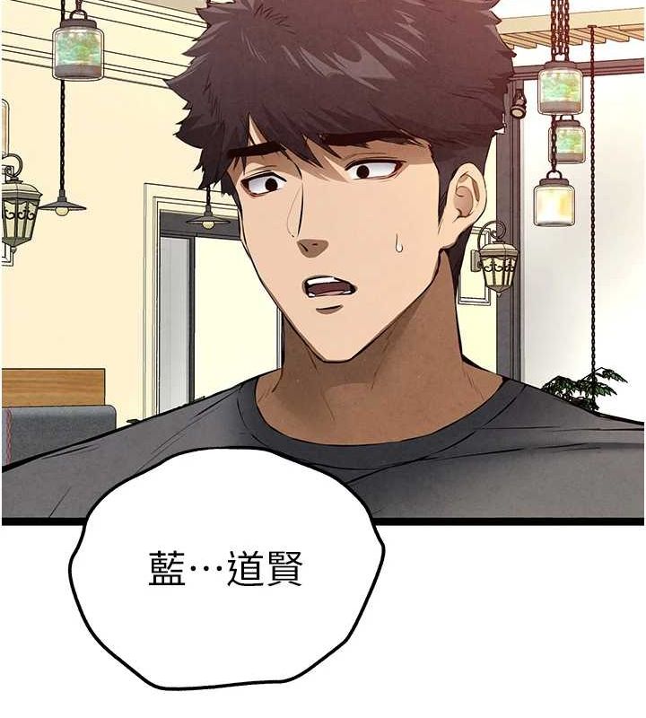 初次深交，请多指教第90話-香豔母女百合秀