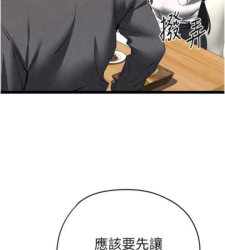 初次深交，请多指教第90話-香豔母女百合秀