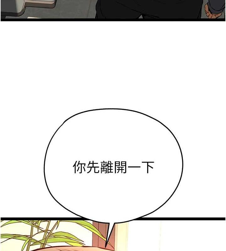 初次深交，请多指教第90話-香豔母女百合秀