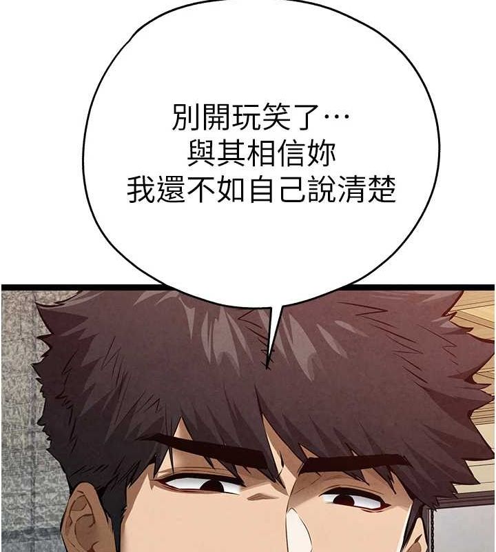 初次深交，请多指教第90話-香豔母女百合秀