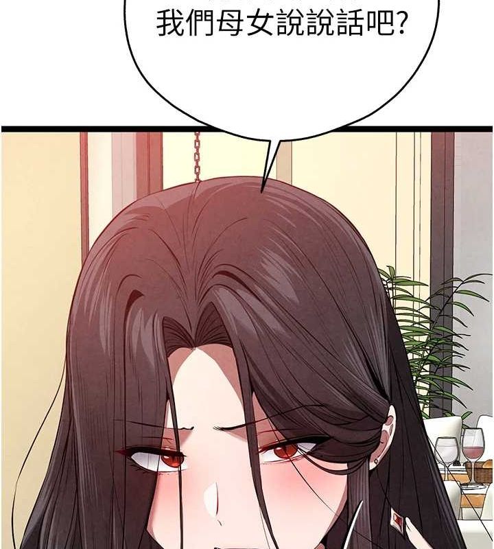 初次深交，请多指教第90話-香豔母女百合秀