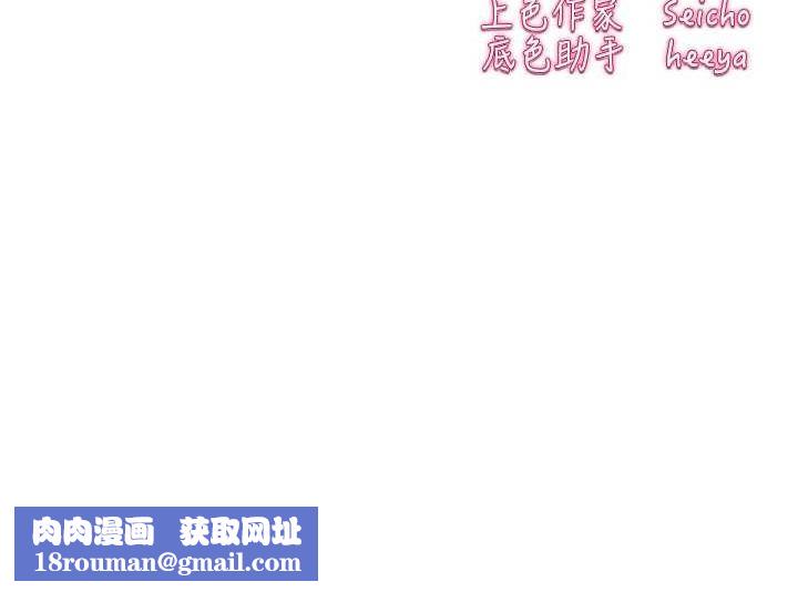 初次深交，请多指教第90話-香豔母女百合秀