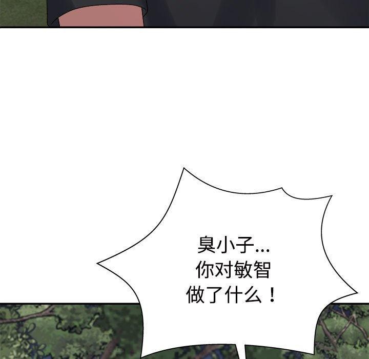 不同寻常的爱第40話