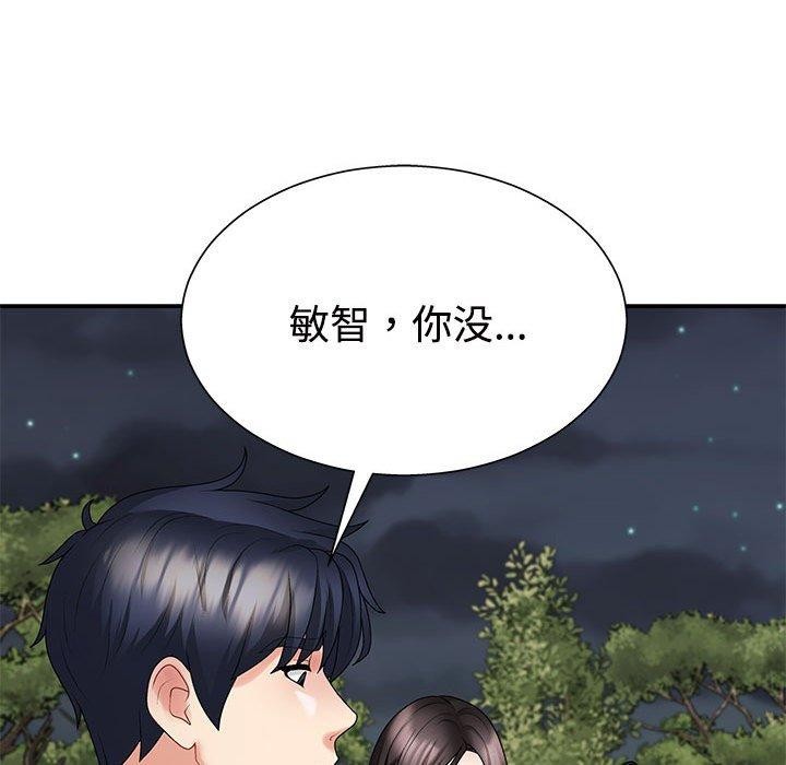不同寻常的爱第40話