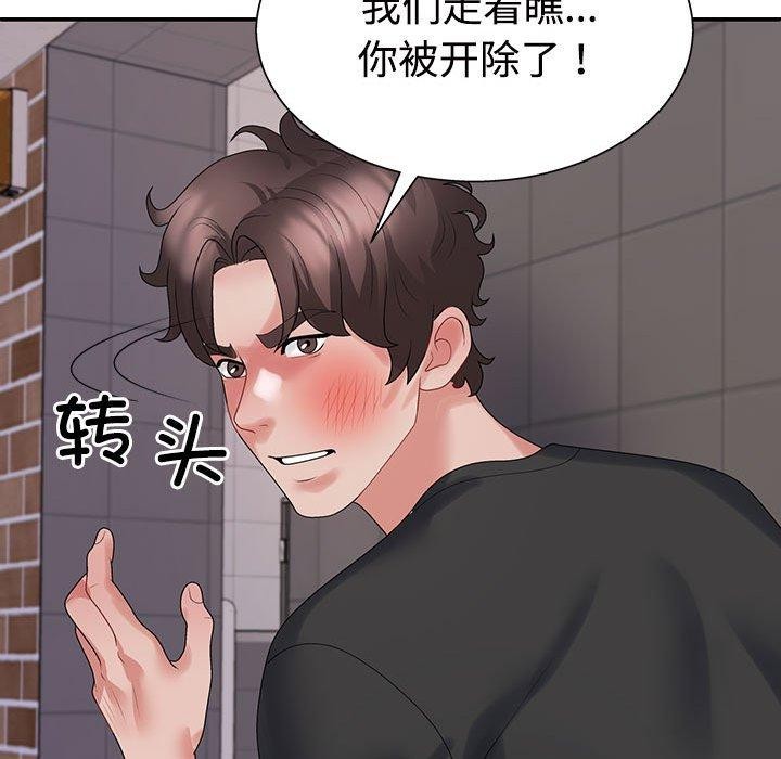 不同寻常的爱第40話