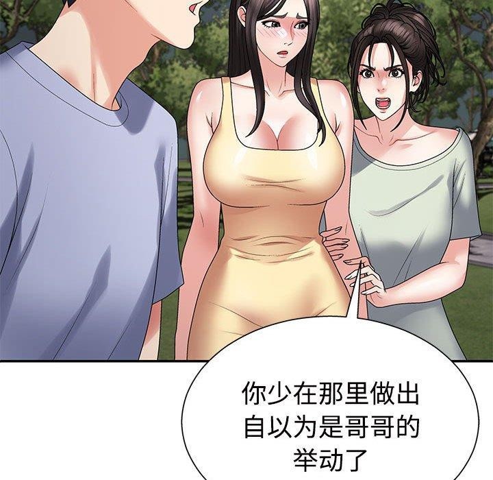 不同寻常的爱第40話