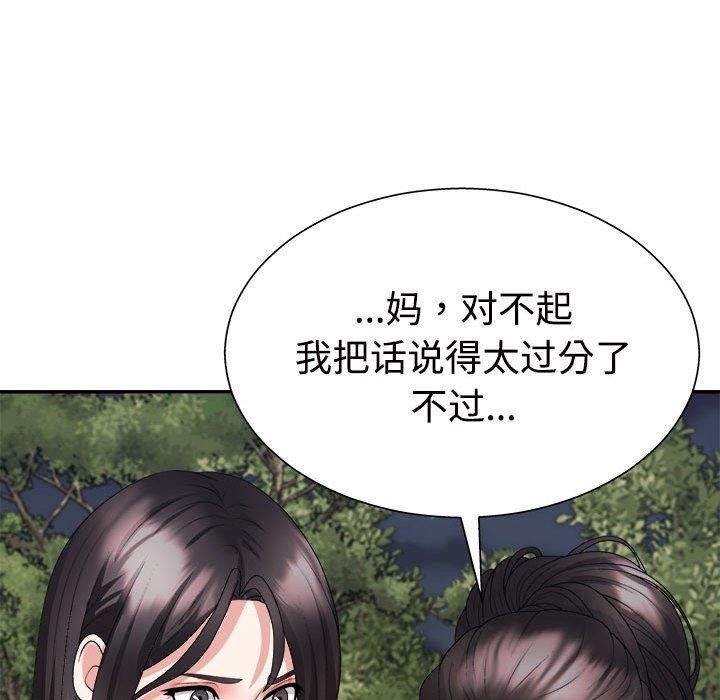 不同寻常的爱第40話
