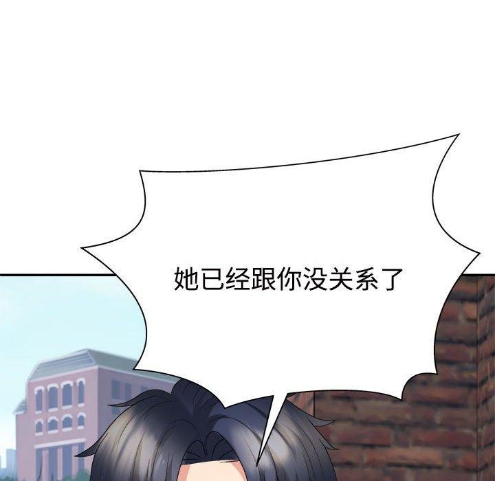 不同寻常的爱第40話