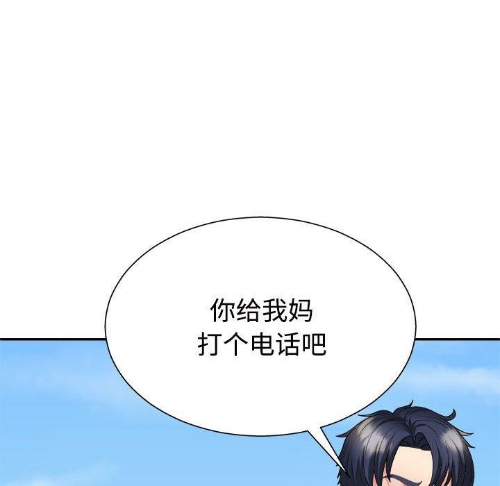 不同寻常的爱第40話