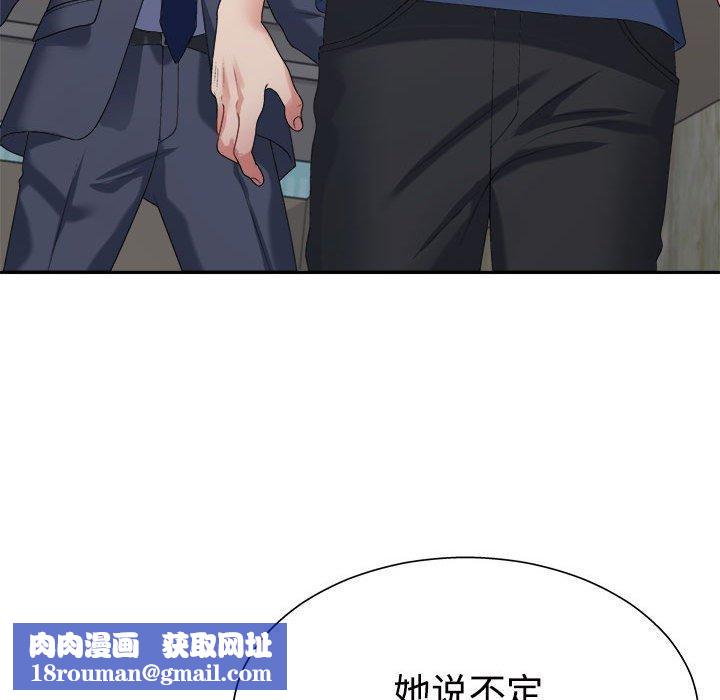 不同寻常的爱第40話