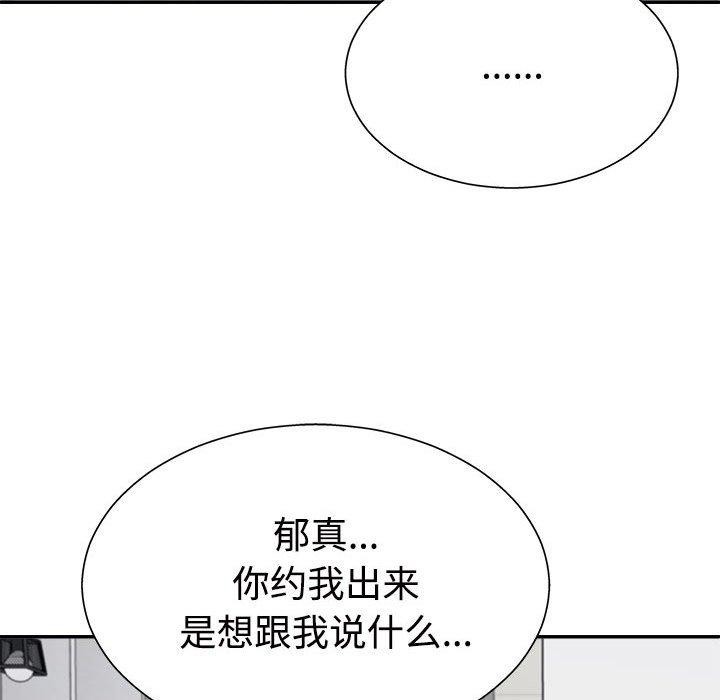 不同寻常的爱第40話