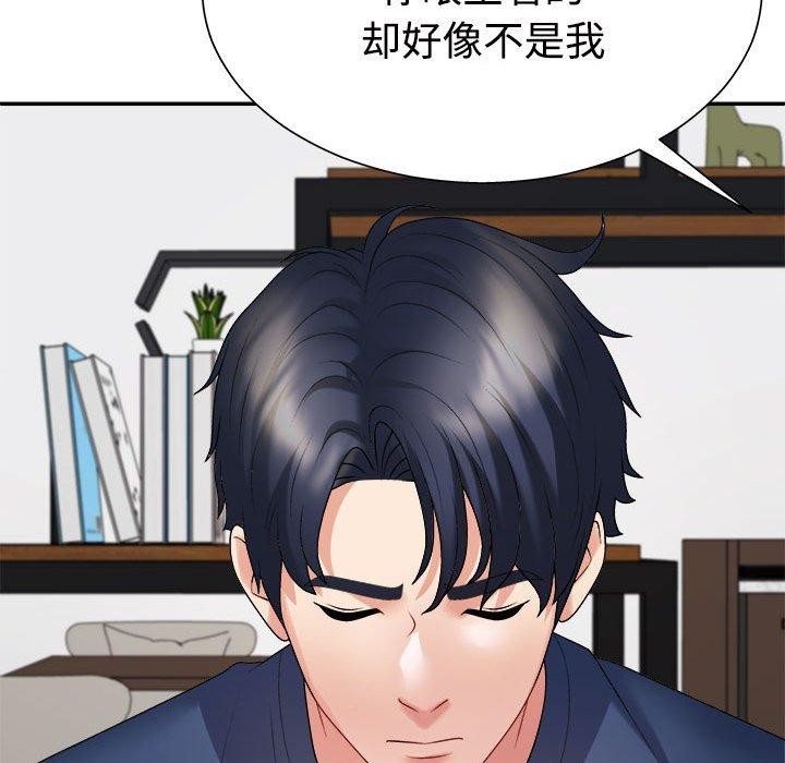 不同寻常的爱第40話