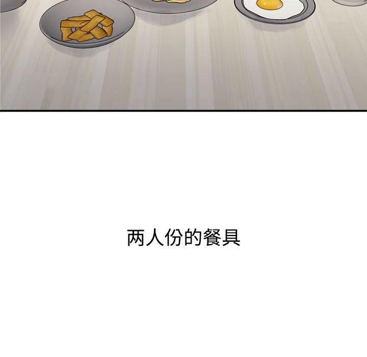 不同寻常的爱第40話