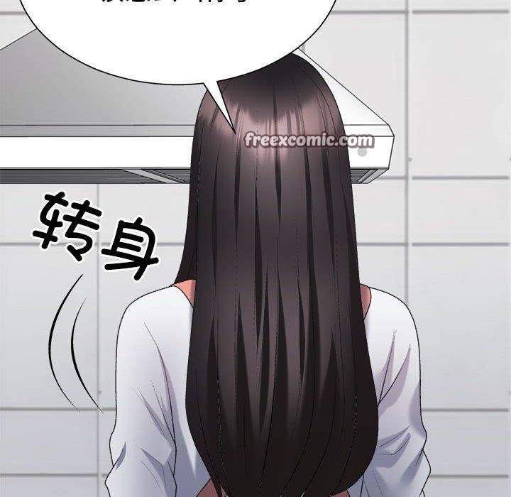 不同寻常的爱第40話