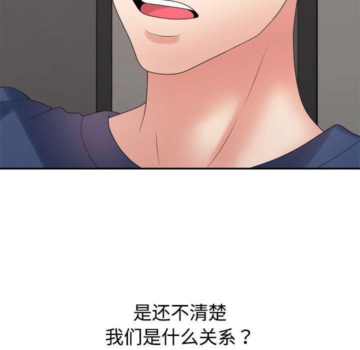 不同寻常的爱第40話