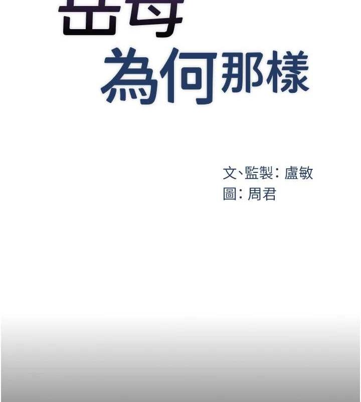 岳母为何那样第44話-被主人遺棄的母狗