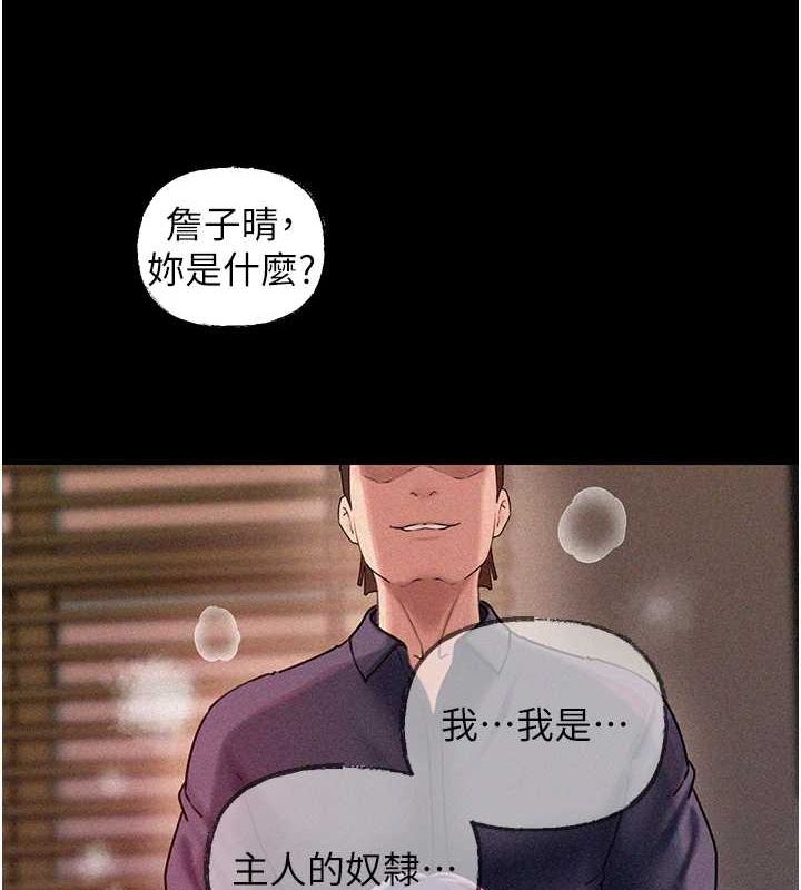 岳母为何那样第44話-被主人遺棄的母狗