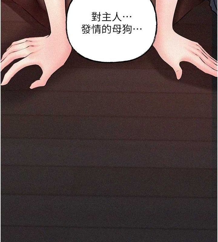 岳母為何那樣第44話-被主人遺棄的母狗