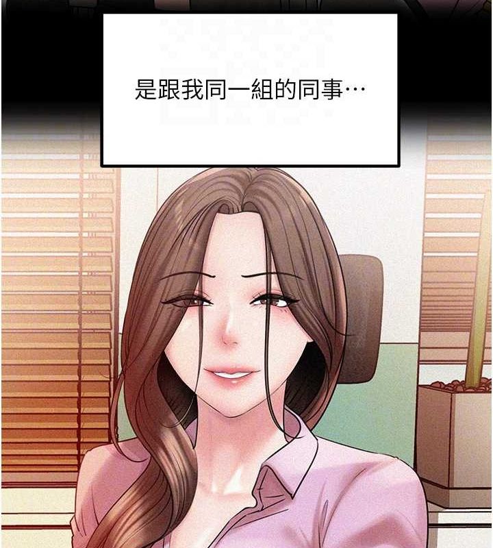 岳母為何那樣第44話-被主人遺棄的母狗