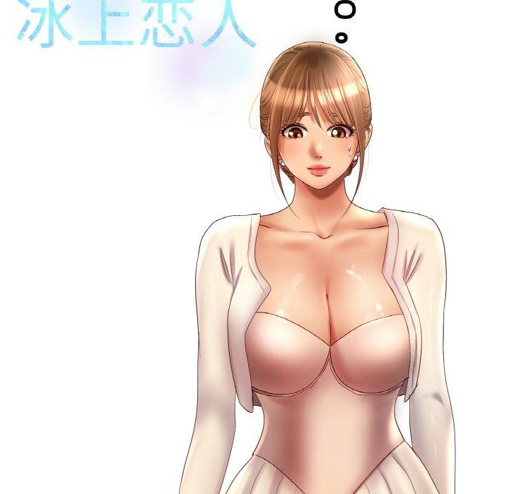 冰上恋人第64話