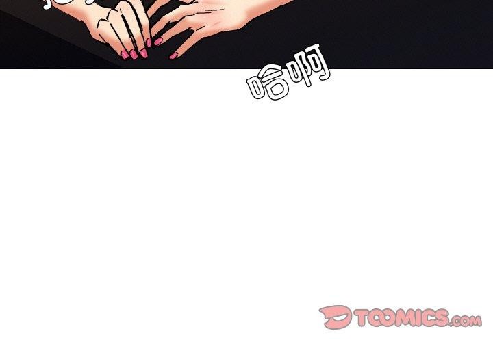 了不起的她第57話