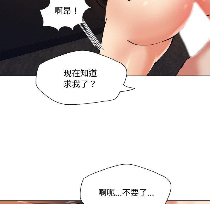 了不起的她第57話