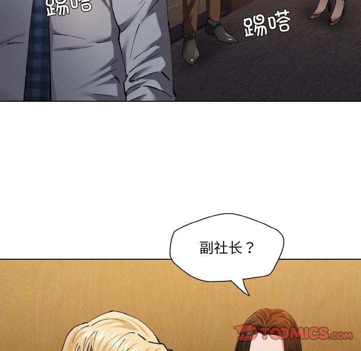 了不起的她第57話