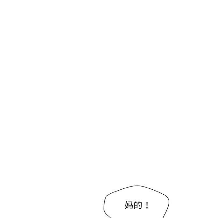 了不起的她第57話