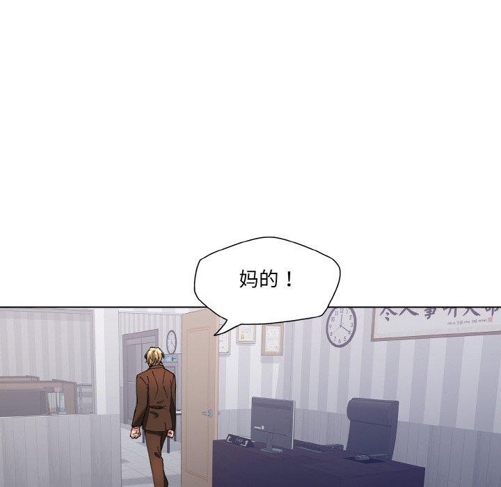 了不起的她第57話