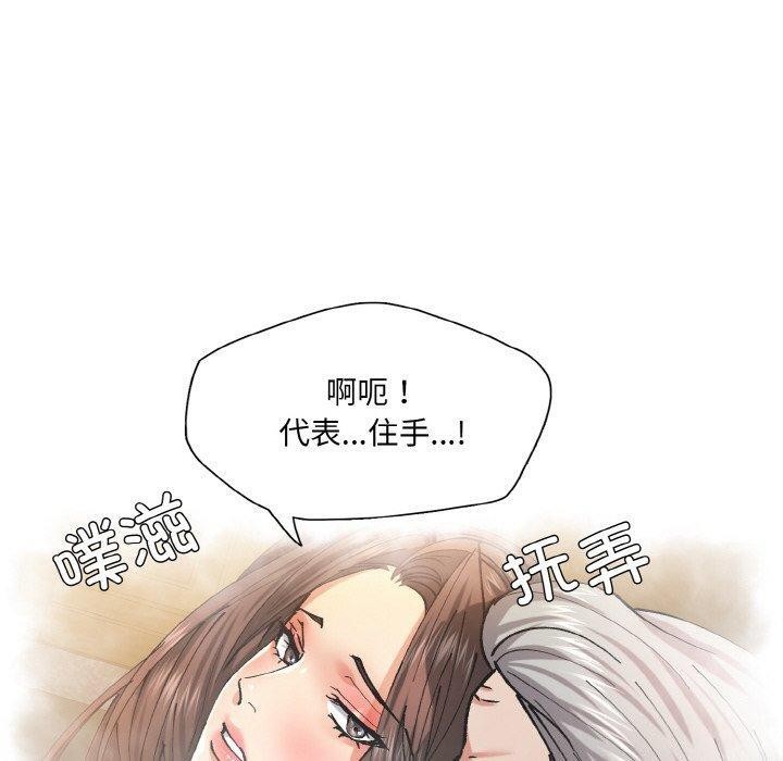 了不起的她第57話