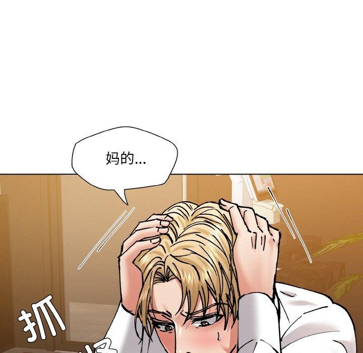 了不起的她第57話