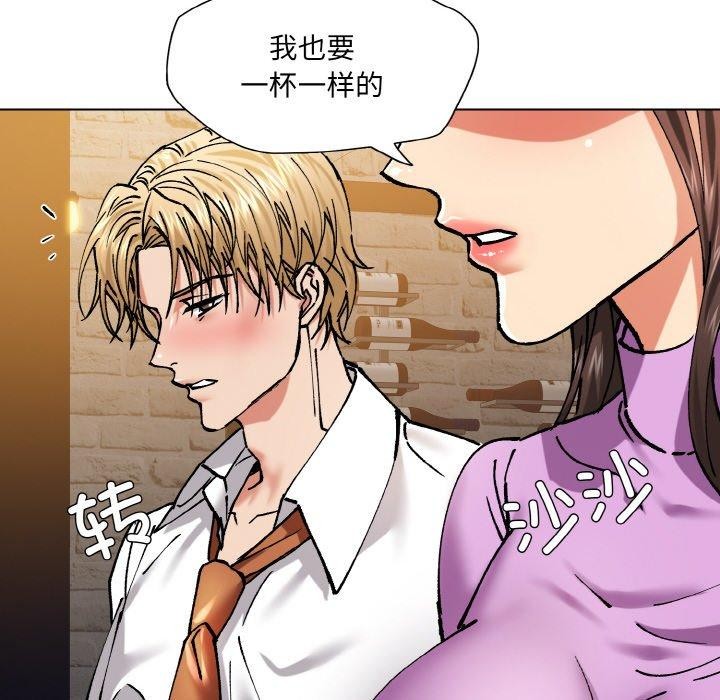 了不起的她第57話