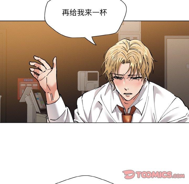 了不起的她第57話