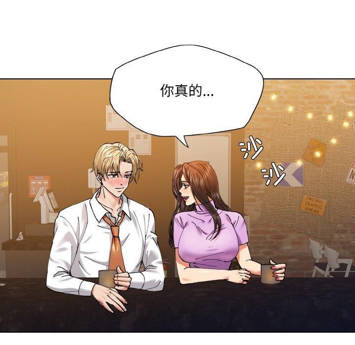 了不起的她第57話