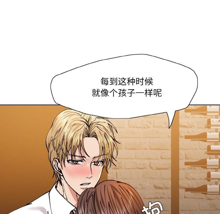 了不起的她第57話