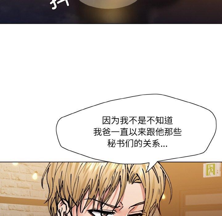 了不起的她第57話