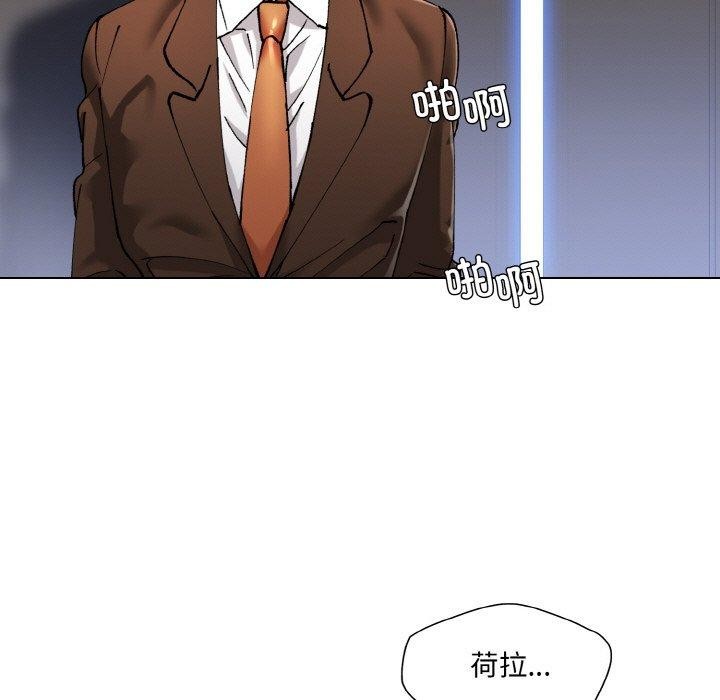 了不起的她第57話