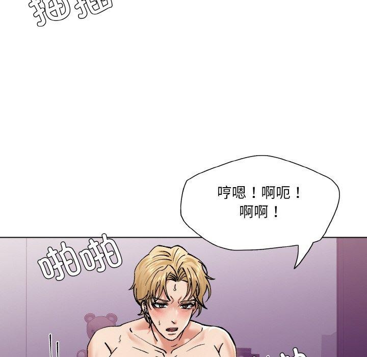 了不起的她第57話