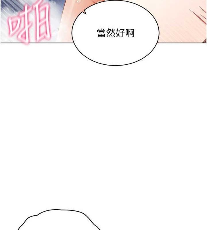 穿入VR成為性域獵人第58話-一次…果然不夠吧?