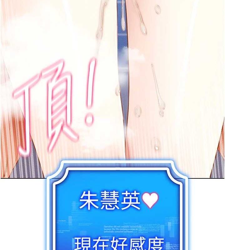 穿入VR成为性域猎人第58話-一次…果然不夠吧?