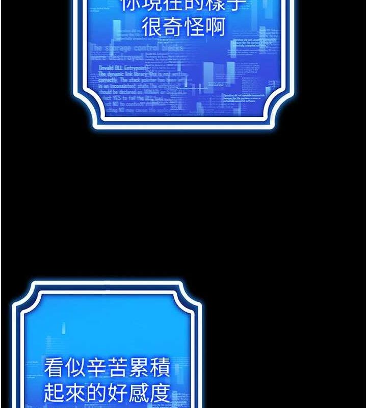 穿入VR成为性域猎人第58話-一次…果然不夠吧?