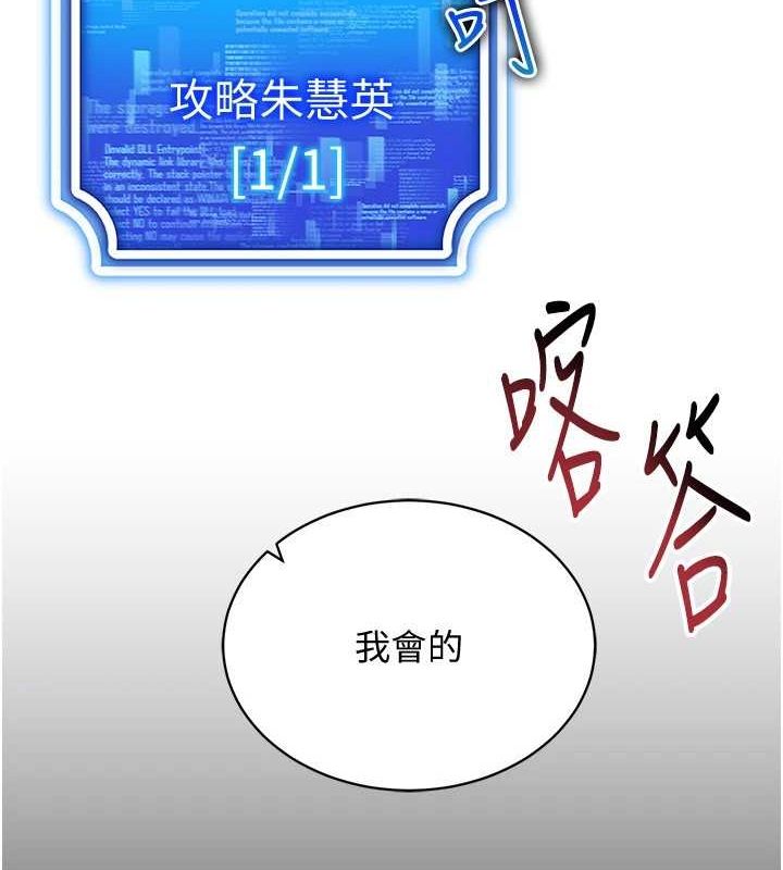 穿入VR成为性域猎人第58話-一次…果然不夠吧?